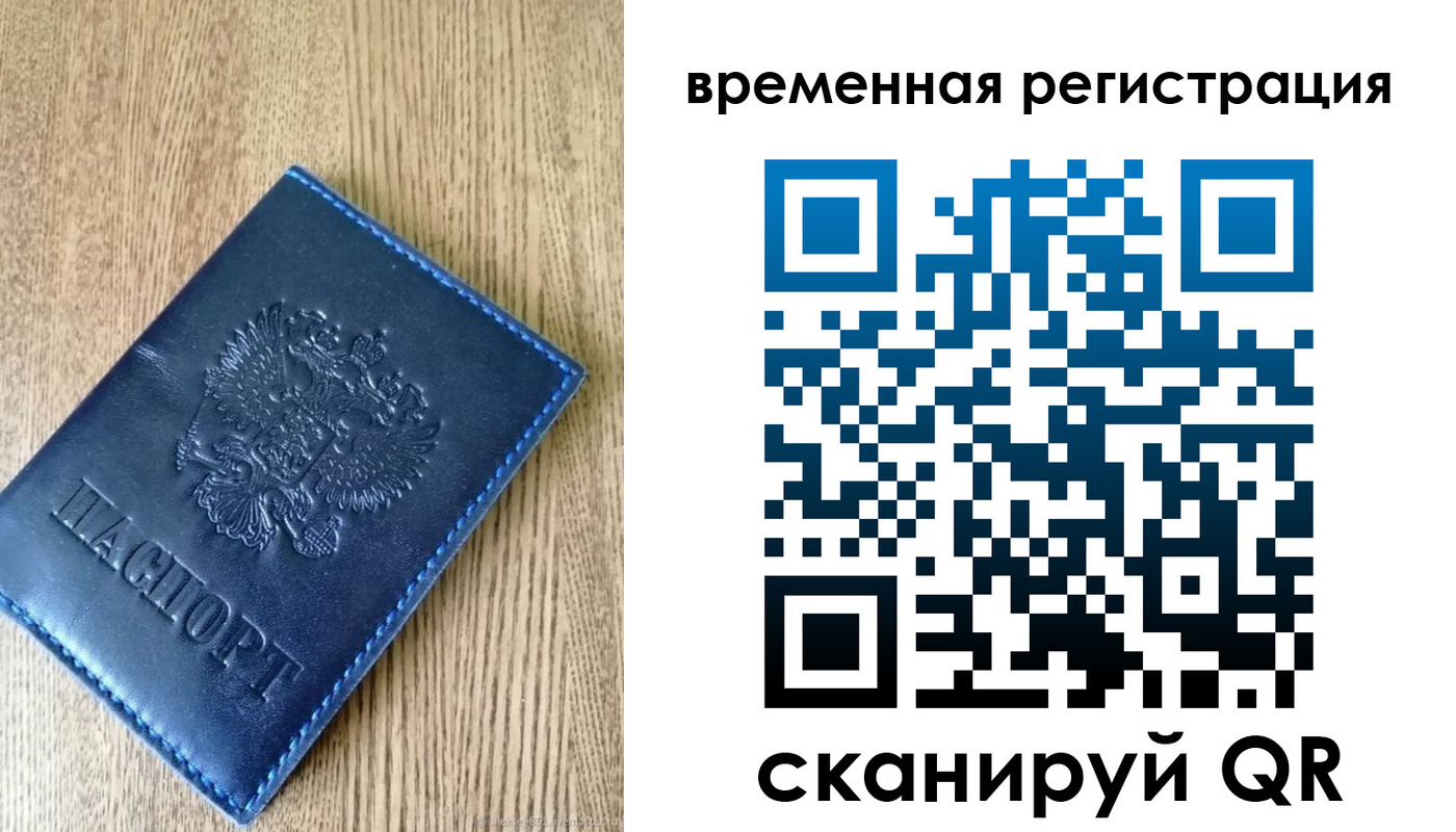 временная регистрация госуслуги в Кохме