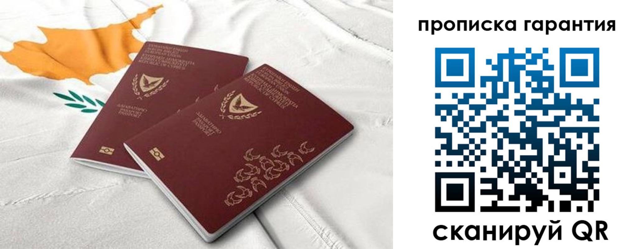 прописка штамп в Кохме