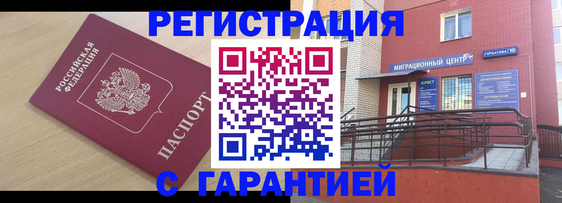 миграционный учет в Кохме